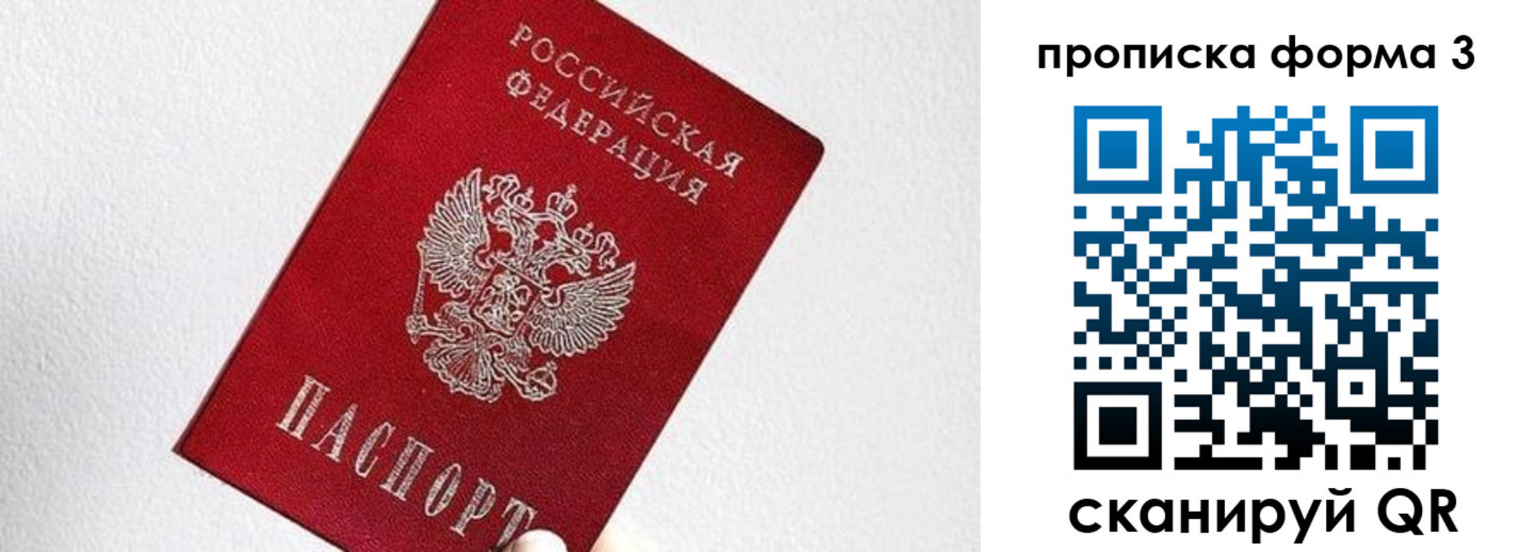 временная регистрация гарантия в Инте