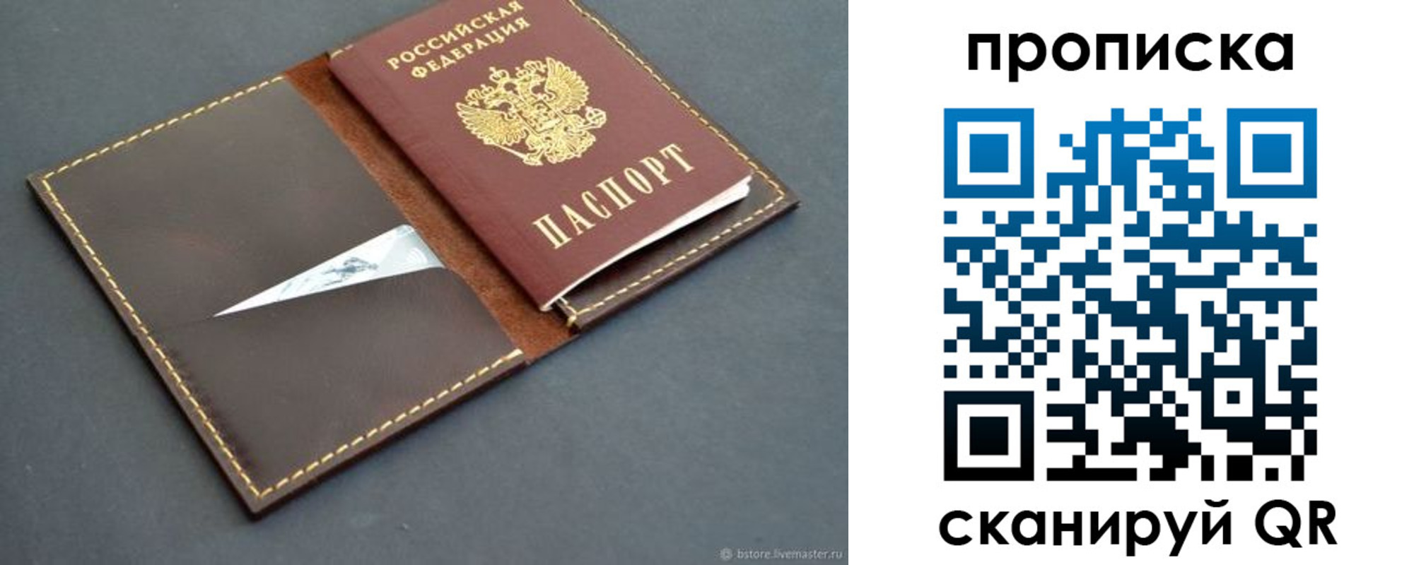регистрация для дет. сада в Инте