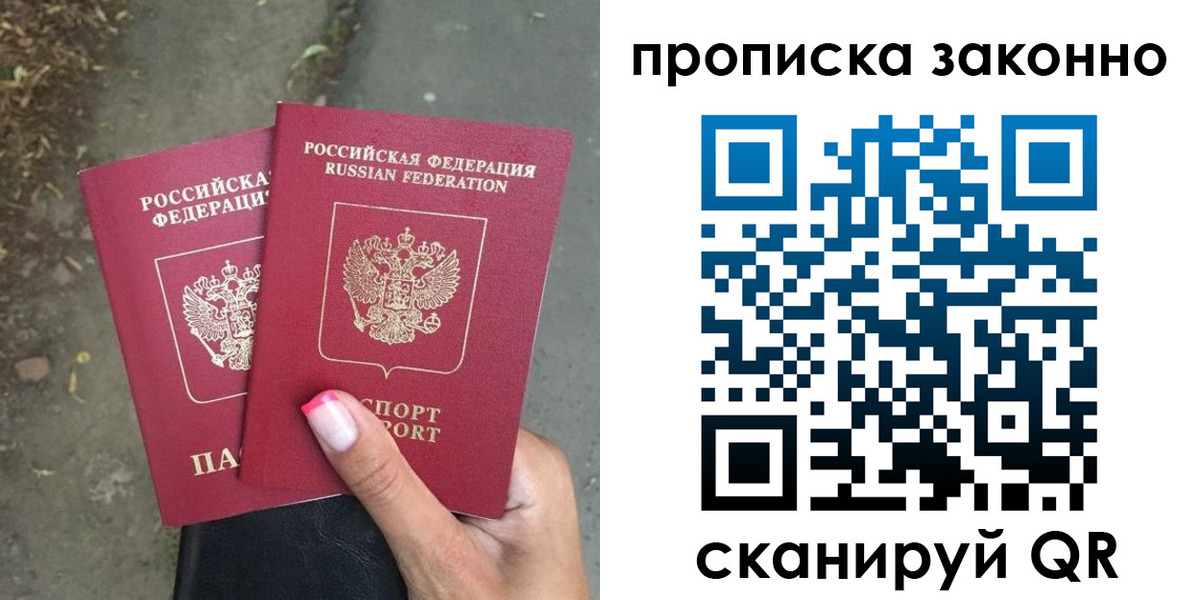 временная регистрация законно в Инте