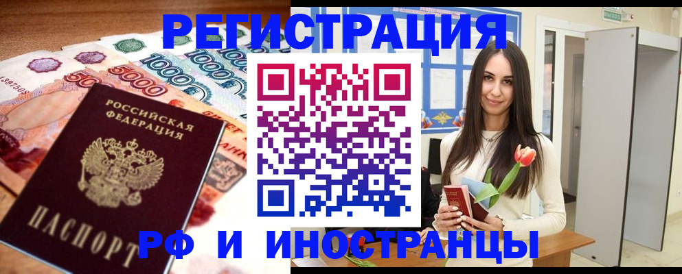 прописка в квартире в Инте