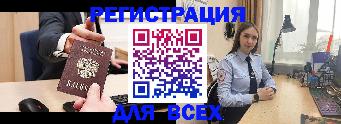 прописка от собственника в Инте