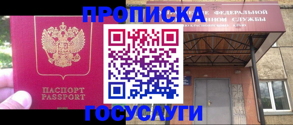 прописка поиск в Инте