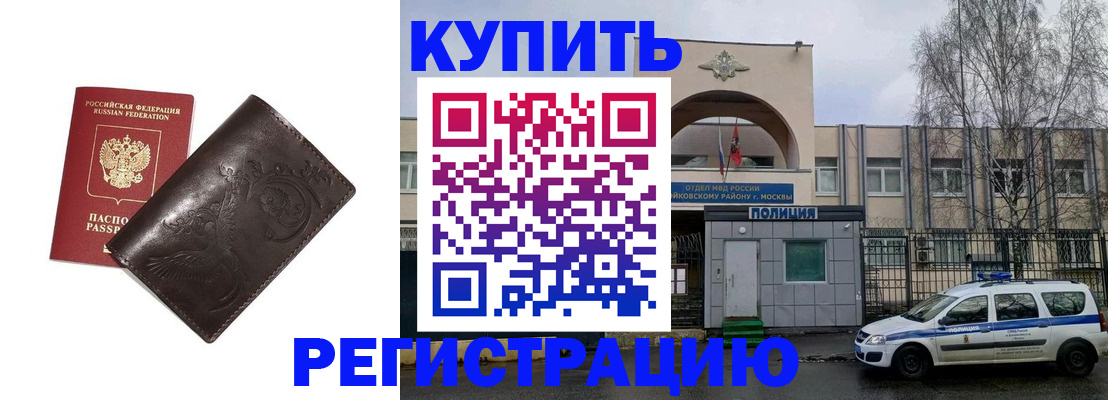 временная регистрация законно в Инте