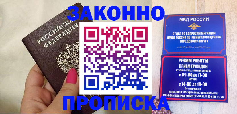 прописка для школы в Инте