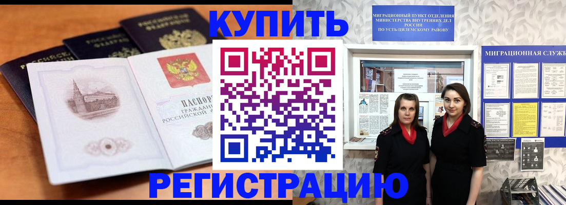 временная регистрация госуслуги в Инте