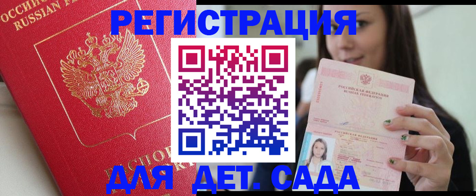 где прописаться в Инте