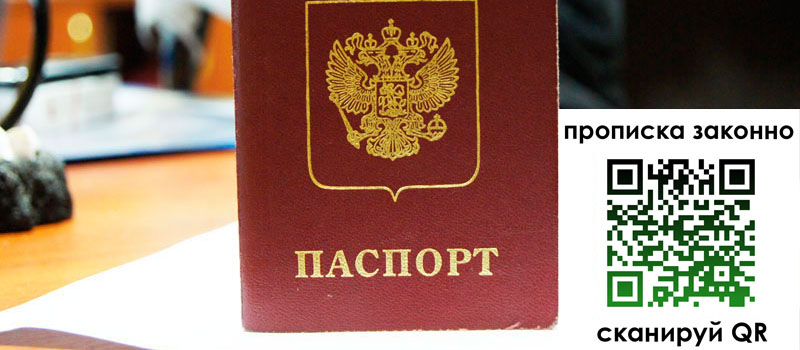 в Инте height= регистрация в Инте